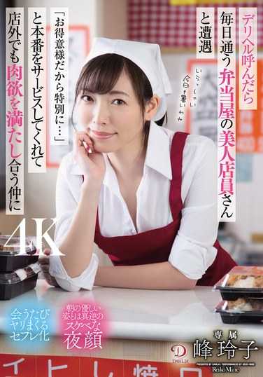 DLDSS-374