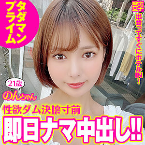 SDJ-016 