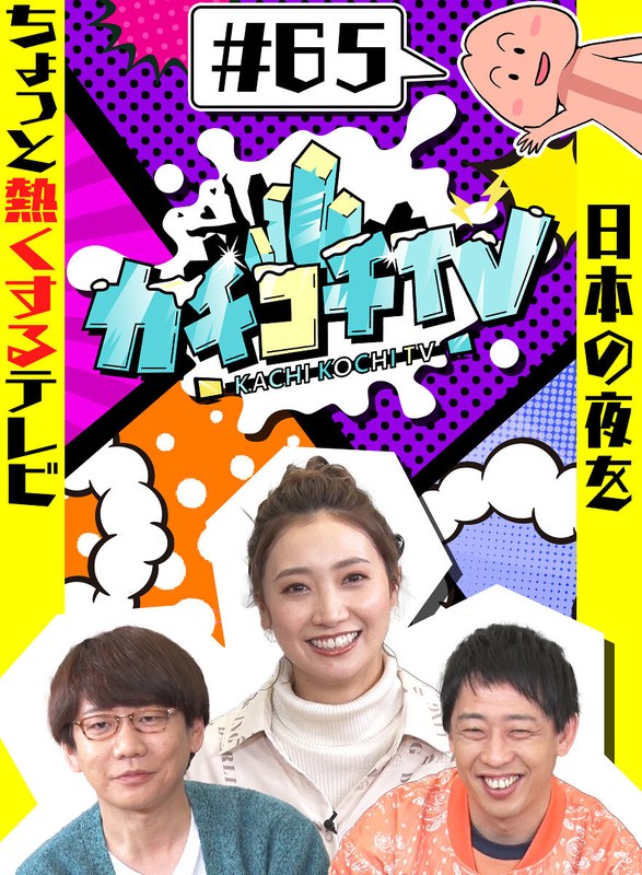 KCKC-065 小宮浩信,森田哲矢,井口浩之,加美杏奈,伊藤舞雪