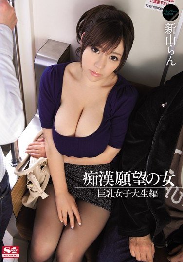 SNIS-138 
