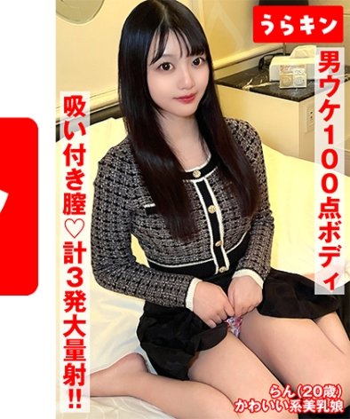 URKN-005-01 {