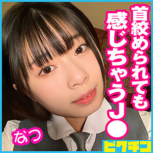 PCHN-049