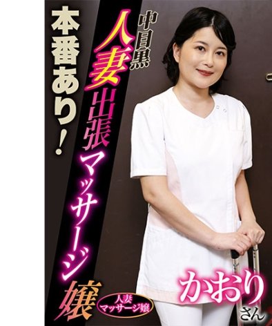 NHMSG-078 