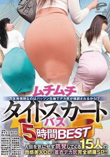 DVDES-745 