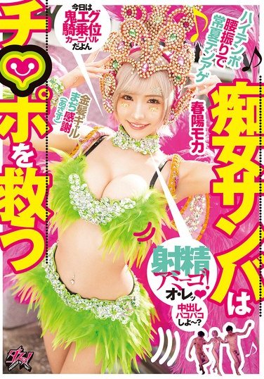 DASS-571 ꖥ⥫