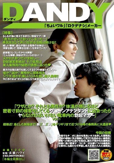 DANDY-140 