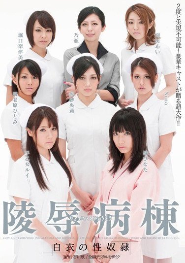 STAR-245 ԭҤȤ,Nina,濫,ԭ,٤Ҥʤ,Ů륤,ˁBԽˁ,ڞΡܥν