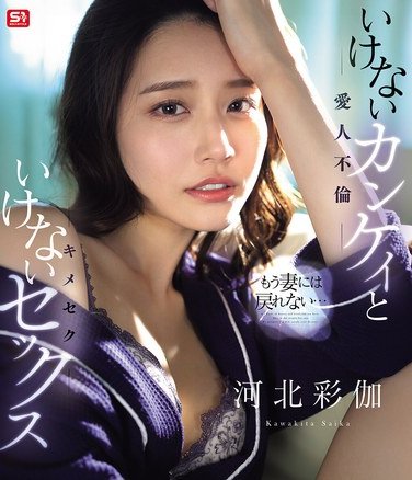 SONE-967 ӱ٤ӱʻ