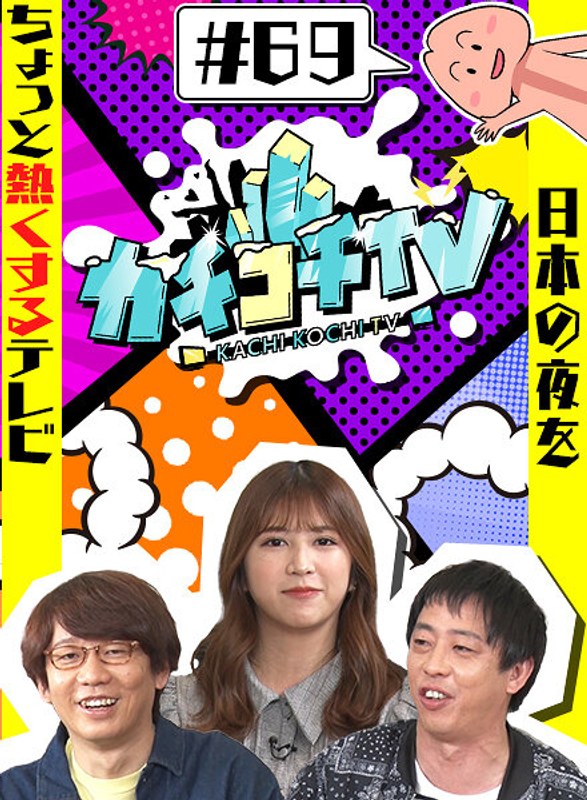 KCKC-069 小宮浩信,森田哲矢,ともしげ,七ツ森り