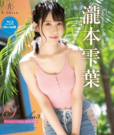 REBDB-923{~~