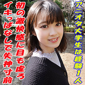 GAREA-644 