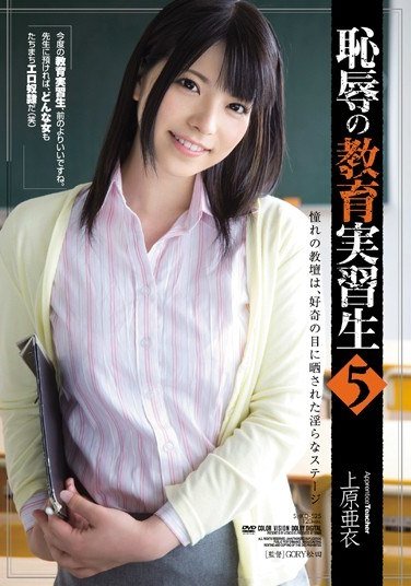 SHKD-525 
