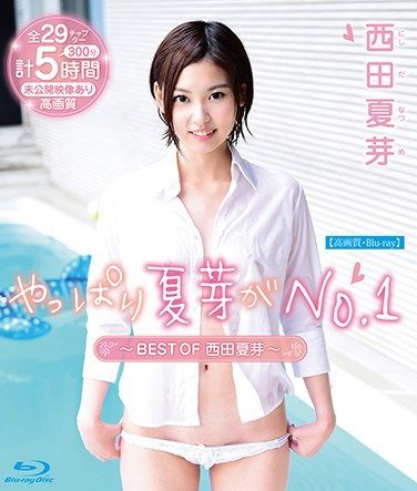 SVBDAA-009 西田夏芽
