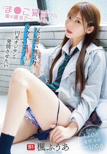 SONE-591դ