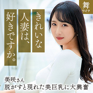 MYWIFE-668