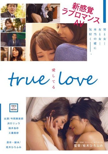 RJT-010 桜井あゆ,工藤美紗,浜口リュウ,今岡爽紫郎(岡田敦斗)