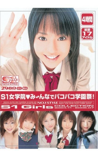 ONSD-004 蒼井そら,半沢あい,心愛,持田茜(しじみ),早咲まみ,藤沢マリ,Maika(MEW),西真奈美(米倉夏弥),小倉ありす,宮崎あいか