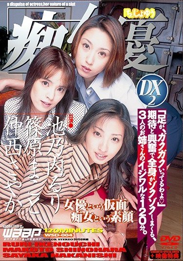 WSD-004 Sԭޤ,ڤ,䤫