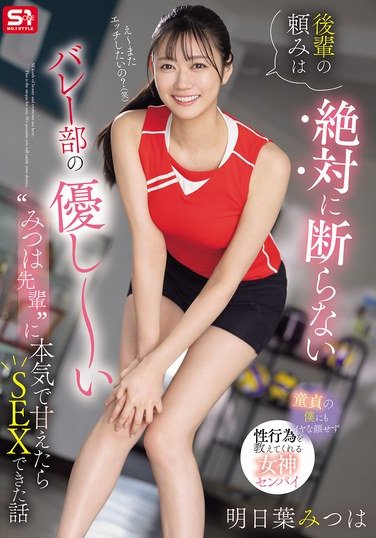SONE-744 ~ߤĤ