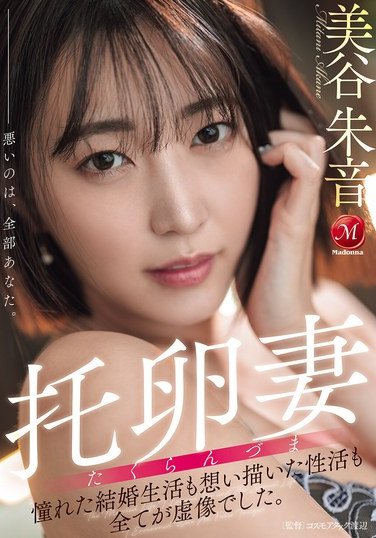 JUR-382 
