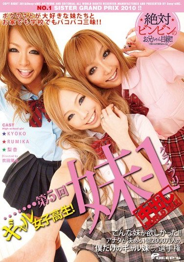 DVDES-289 KYOKO,RUMIKA,梨杏(江住梨杏)