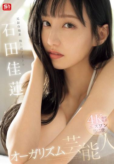 SONE-495ʯ