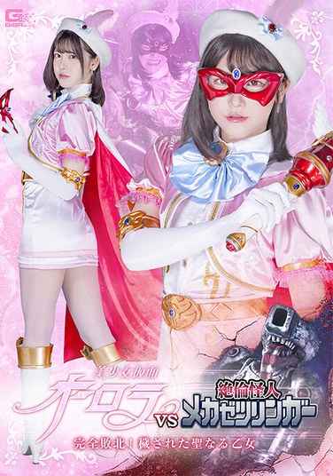 SPSC-039 