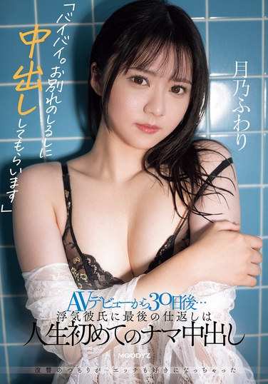 MIFD-562˷Fuwari