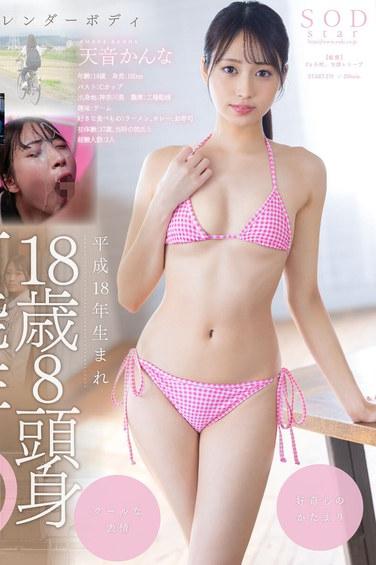 START-279