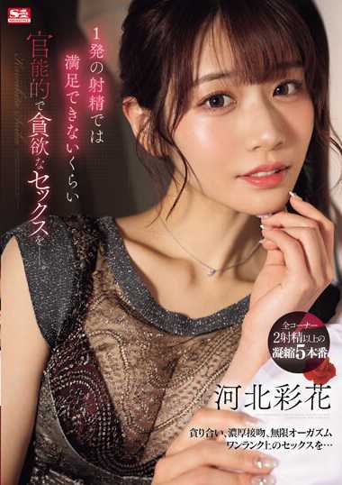 SONE-200 ӱʻ