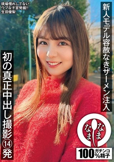 NAMH-035