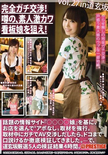 YRH-099 