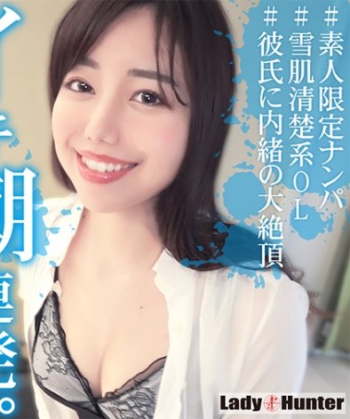 LADY-474 