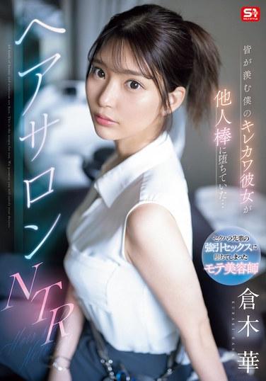 SONE-554ľ
