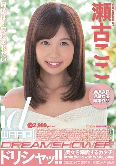WDI-045 
