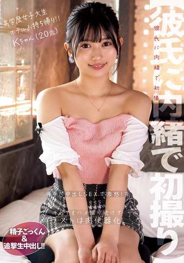 NPJS-091 