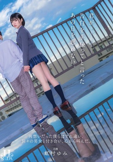 HSODA-073 