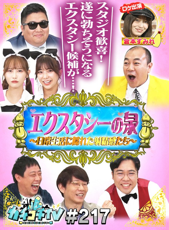 KCKC-217 Сm,ɭʸ,Ұ,,}ߤ,Խˤ,СҰ,Yes