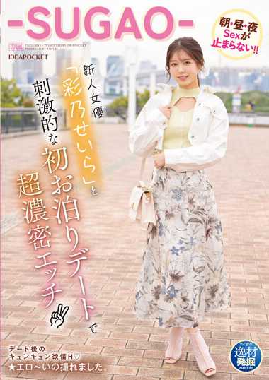 IPIT-043 ʥ