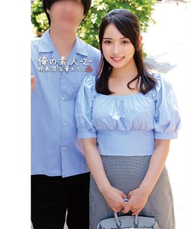 ORECO-561 
