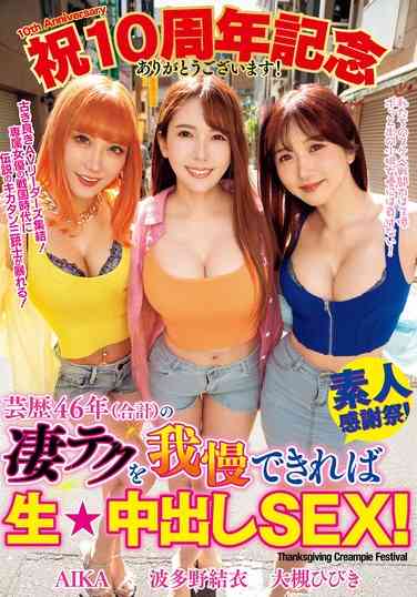 WAAA-421AIKA,Ұ,