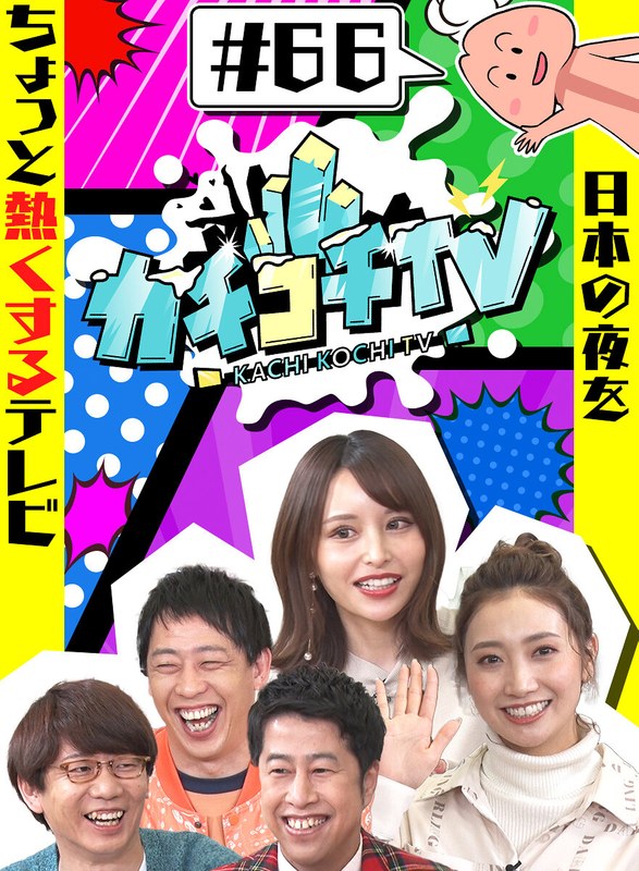 KCKC-066 小宮浩信,森田哲矢,井口浩之,加美杏奈,伊藤舞雪