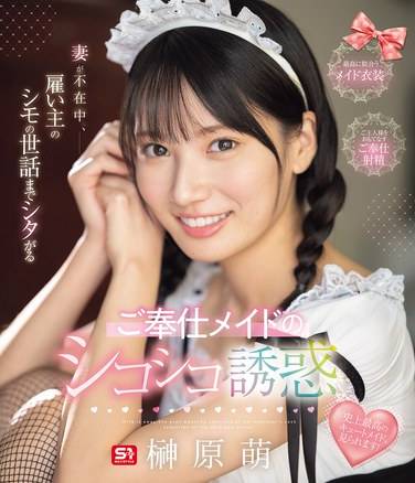 SONE-698ԭ