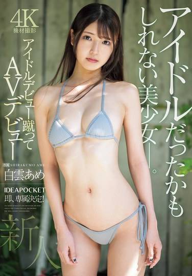 IPZZ-491 Ƥ