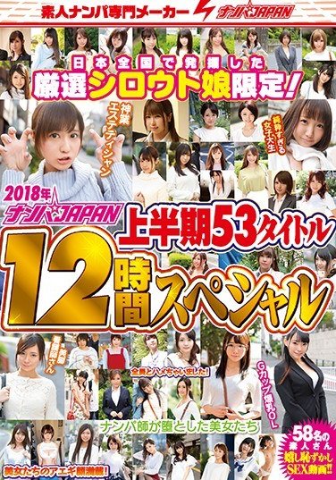NPJB-020 