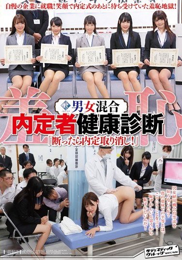 SVDVD-446 川村まや,桜井心菜,本澤朋美,絢嶺遥菜,森田真由