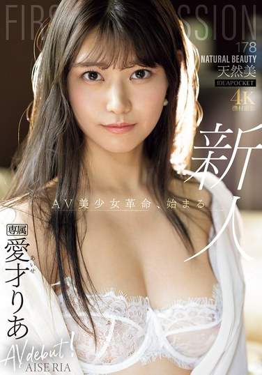 IPZZ-492濫