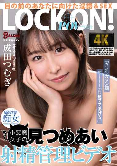BACJ-057 