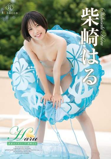 REBD-873 鴺
