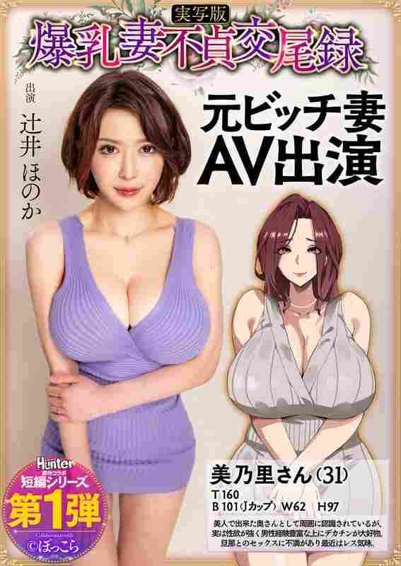 HNTRS-001y뻨